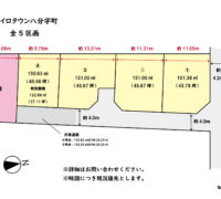 南区　八分字町　【④号地】